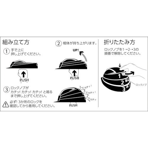 DICプラスチック『IZANO防災用ヘルメット』