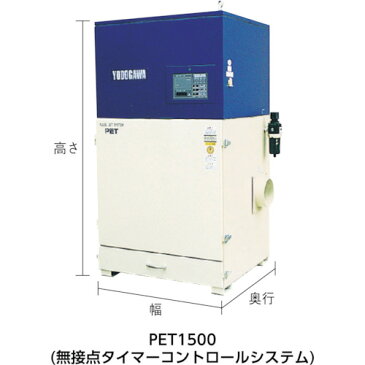 淀川電機　微差圧センサー式集塵機（1．5kW）　50Hz（PET1500AUTO）