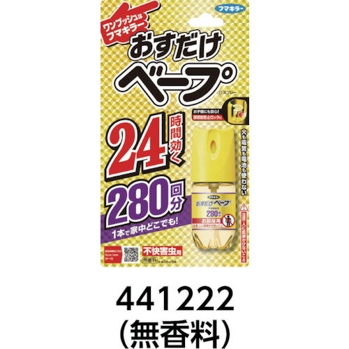 フマキラー　おすだけベープスプレー280回分ナイトアロマの香り（437355）