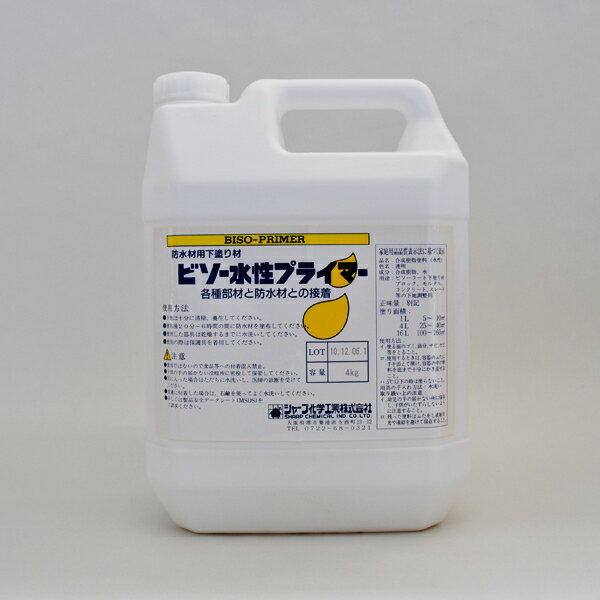 ビソー水性プライマー 下地材 プライマー 4Kg 【シャープ化学工業】