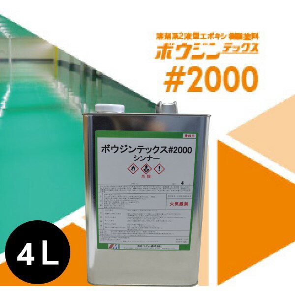 楽天市場】ボウジンテックス 2000 16kgの通販 楽天市場】ボウジンテックス 2000 16kgの通販