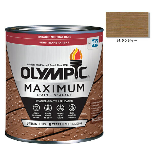 オリンピックマキシマム　セミトランスパーレント　3.78L（半透明・含浸タイプ）No.24 ジンジャー【全5..