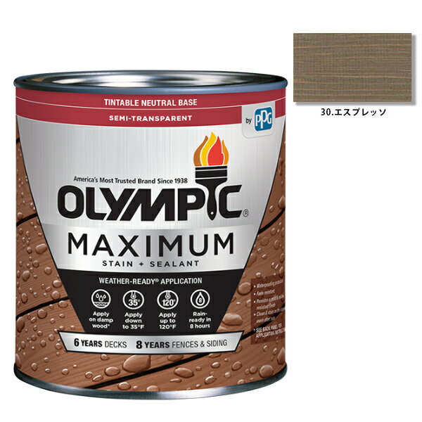 オリンピックマキシマム　セミトランスパーレント　3.78L（半透明・含浸タイプ）No.30 エスプレッソ【全50色】