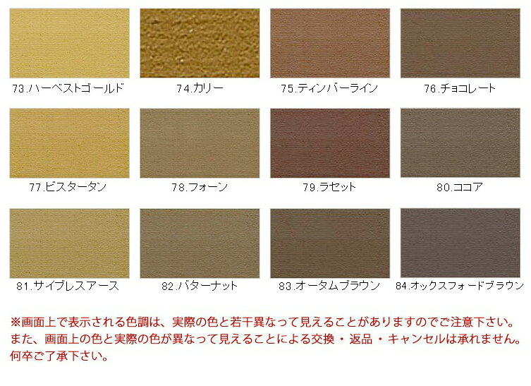 オリンピックマキシマム　ソリッド　3.78L（塗り潰し・半造膜タイプ）No.84 オック...