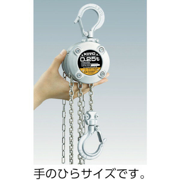 KITO　キトーチェーンブロックCX　定格荷重500kg　標準揚程2．5m　826-6738【（株...