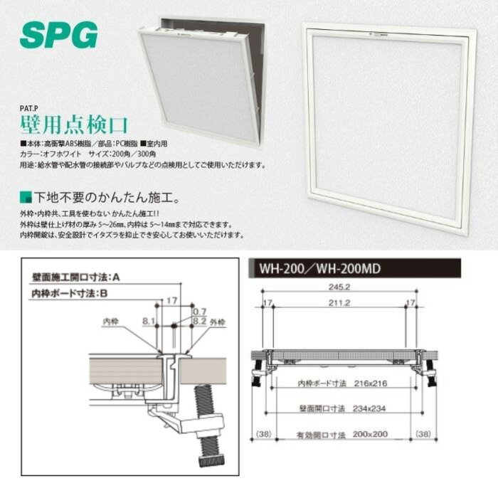 サヌキ SPG GM450 SPG 天井点検口 目地・外額兼用 450角 シルバー 支持金具仕様