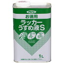 お徳用ラッカーうすめ液S 1L(571250)【アサヒペン】