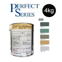 【調色品 7分艶】パーフェクトトップSi 4kg ND標準色 中彩ND-013/ND-050/ND-342/ND-343/ND-430【日本ペイント】