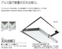SPG 天井点検口 68430(G) ホワイト 吊り金具付 300角【SPG】