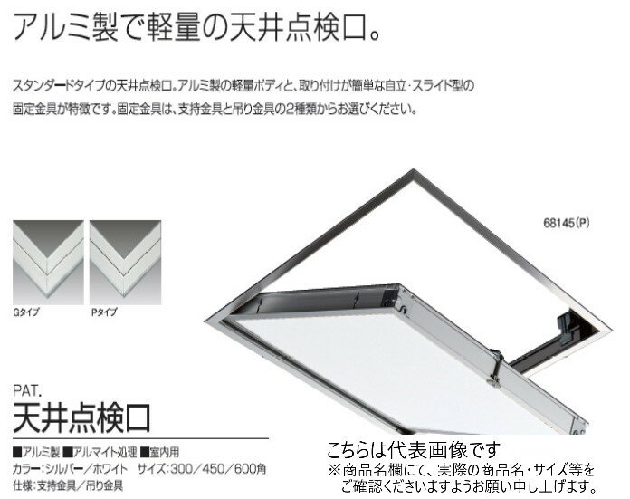 カネソウ フロアーハッチ MSELW-M 6080 充填用 屋内用 密閉形（二重防水・防臭形）ステンレス製 ハンドル・T形レンチ付