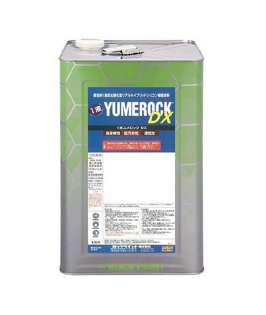 1液ユメロックDX YUMEROCK 　15kg　オキサイドレッド(024-5225)