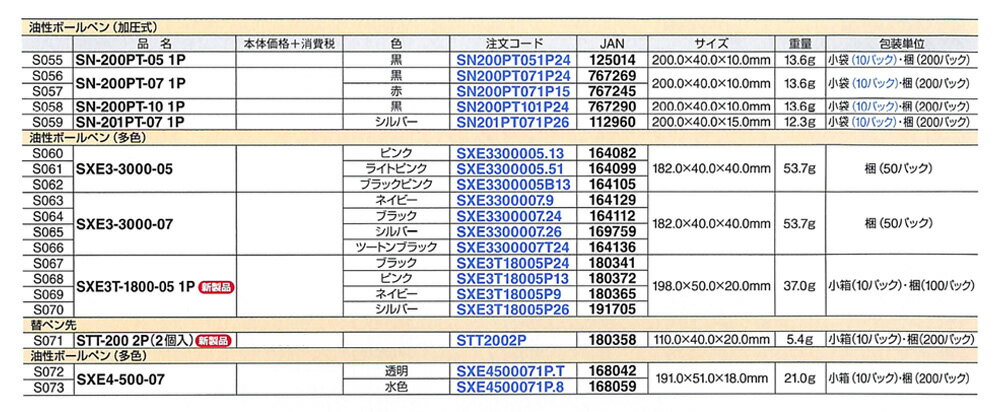 三菱鉛筆 SXE3-3000-05 梱（50本） 【三菱鉛筆】