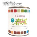自然派塗料 春風 パステルカラー #313 ラムネ 0.75L【サンユーペイント株式会社】