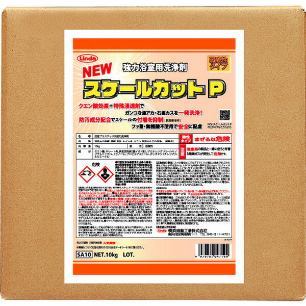 Linda　NEWスケールカットP　10kg　（SA10）【横浜油脂工業（株）】