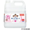 ライオン キレイキレイ薬用泡ハンドソープ シトラスフルーティーの香り 4L(BPGHA4P)208-3423