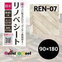 リノベシート　REN-07　ヘリンボーン　板幅約5.8cm　90cm×180cm　4977932214217【明和グラビア】