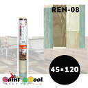 リノベシート　REN-08　ペイント木　板幅約9cm　45cm×120cm　4977932214231【明和グラビア】