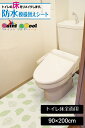 【在庫限り】防水模様替えシートトイレ床全面用 BKTL90200GR 90cm×200cm 4977932202610【明和グラビア】