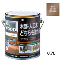 ALL WOOD オーク 艶有 0.7L 【BAN-ZI】
