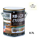 ALL WOOD オフホワイト 艶有 0.7L【BAN-ZI】