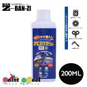 サビハイダー 中性 200ml【BAN-ZI】