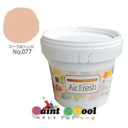 AirFreshエアフレッシュ 4kg No.077コーラルシェル【イサム塗料】