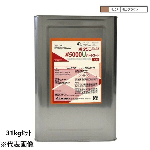ボウジンテックス5000Uハードコート　31kgセット　27モカブラウン【水谷ペイント】