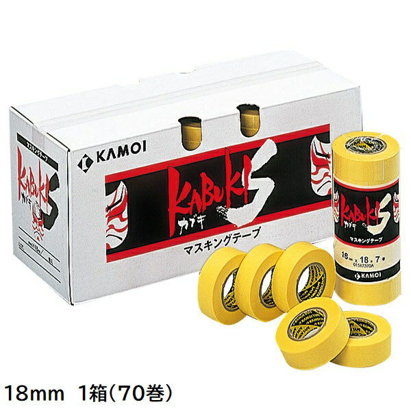 カブキS　車両塗装用マスキングテープ　18mm　1箱(70巻入り)【カモ井加工紙】