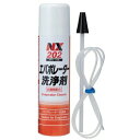 イチネンケミカルズ エバポレーター洗浄剤(000202)180ml
