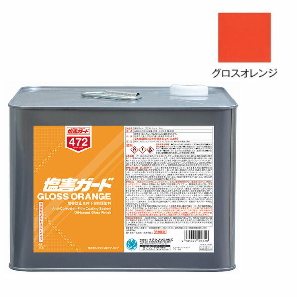 塩害ガード(000472）グロスオレンジ 7kg【イチネンケミカルズ】