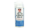 ブレーキメンテナンスグリース(000035) 300ml【イチネンケミカルズ】