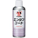 エンジンコート(00080) 300ml【イチネンケミカルズ】