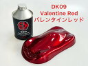 EGO Kandy Koncentrare バレンタインレッド(DK09) 200g【SHOW UP】