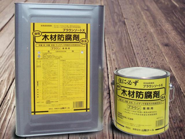 楽天市場】強力 木材 防腐 剤の通販 楽天市場】強力 木材 防腐 剤の通販