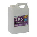 ステンクリーナー SS-101 4kg【ビアンコジャパン】※返品・キャンセル不可