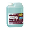 御影石クリーナー GS-101 1kg【ビアンコジャパン】※返品・キャンセル不可