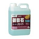御影石クリーナー GS-101 2kg【ビアンコジャパン】※返品・キャンセル不可