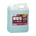 御影石クリーナー GS-101 4kg【ビアンコジャパン】※返品・キャンセル不可