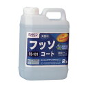 フッソコート FS-101 2kg【ビアンコジャパン】※返品・キャンセル不可