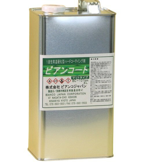 ビアンコートBM ツヤ無し BC-101bm 4L【ビアンコジャパン】※返品・キャンセル不可