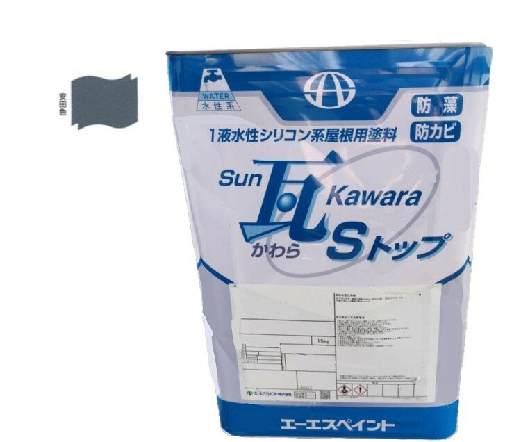 樂天商城 - SUN瓦 Sトップ 安田色 15kg 【エーエスペイント】