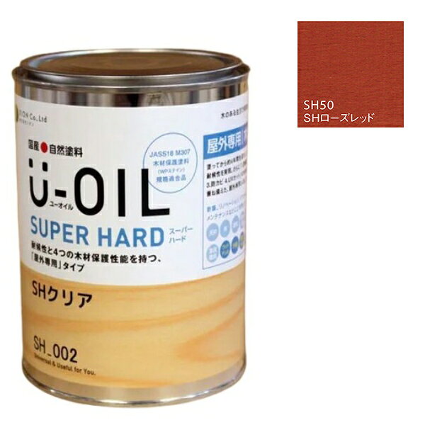 Rakuten - U-OIL(ユーオイル)　スーパーハード　ローズレッド（SH50）2.5L【株式会社シオン】屋外専用
