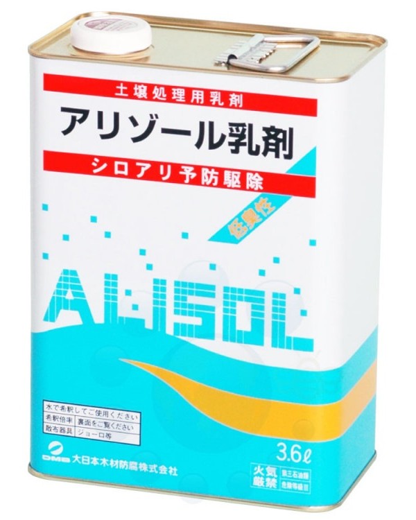 楽天市場】アリゾール乳剤の通販 楽天市場】アリゾール乳剤の通販