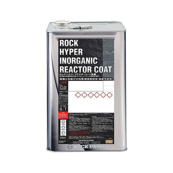 ハイパーリアクターコート無機 シンクレッド 128-0040 15kgセット【ロックペイント】
