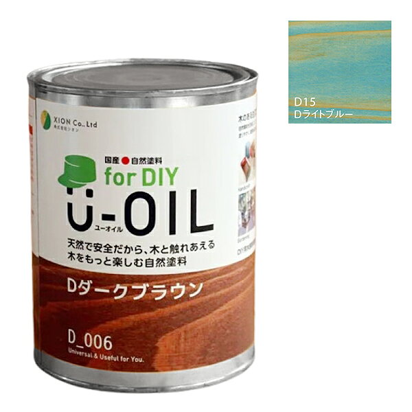 Rakuten - U-OIL(ユーオイル)　for DIY　ライトブルー（D15）170ml【株式会社シオン】屋内・屋外共用　木部用