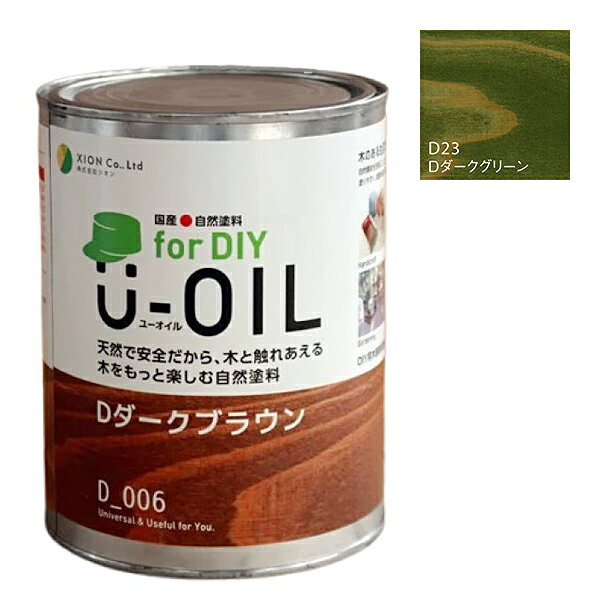 樂天商城 - U-OIL(ユーオイル)　for DIY　ダークグリーン（D23）0.75L【株式会社シオン】屋内・屋外共用　木部用