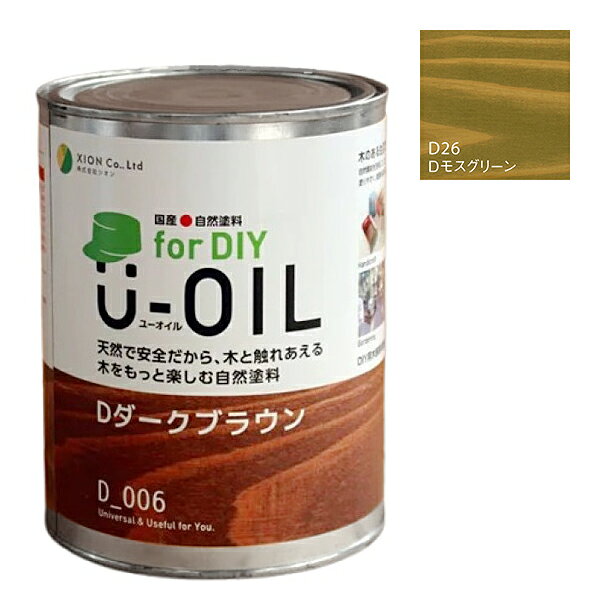 樂天商城 - U-OIL(ユーオイル)　for DIY　モスグリーン（D26）0.75L【株式会社シオン】屋内・屋外共用　木部用