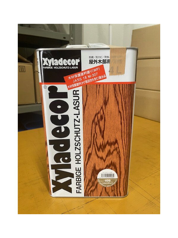 【アウトレット】キシラデコール＃109シルバグレイ4L 注ぎ口(ベロ付き)【大阪ガスケミカル株式会社】ご注文後のキャンセル・返品・交換不可 商品画像要確認