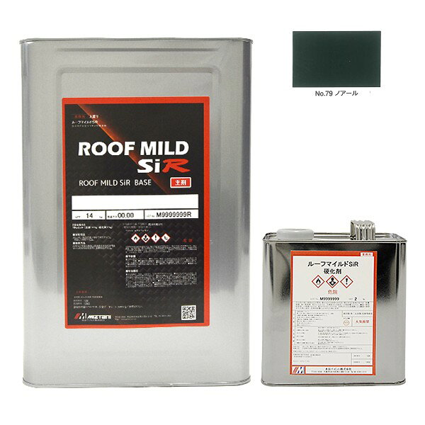 ルーフマイルドSiR No.79 ノアール 16kgセット【水谷ペイント】
