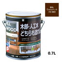 ALL WOOD ウォルナット 艶消 0.7L 【BAN-ZI】